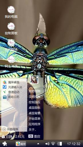 蜻蜓