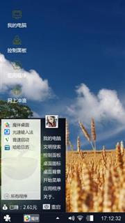 静悟禅定我想静静莫惹