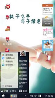我喜欢的