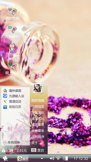 美好时光