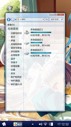 美眉