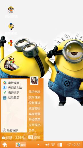 小黄人