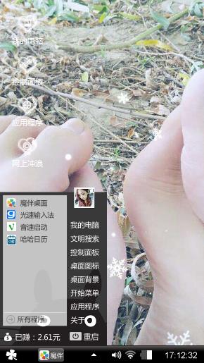 脚丫子