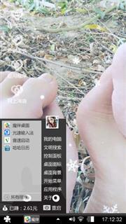 脚丫子