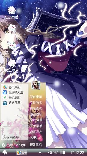 冷血三公主的复仇计划