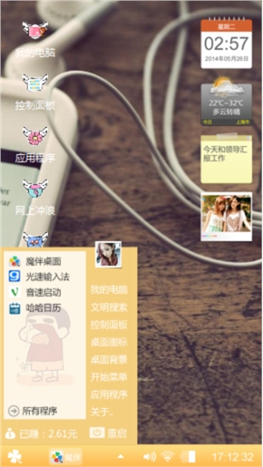 随心