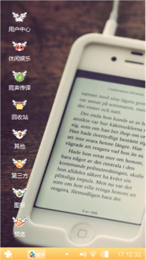 随心