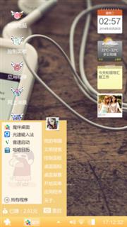 随心