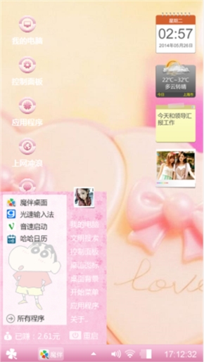 两颗在一起的心，