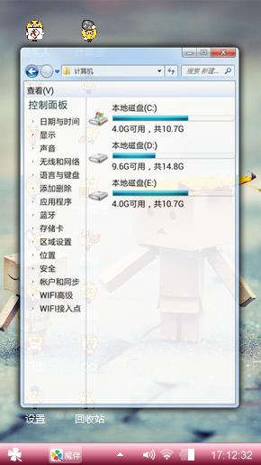 心情物语