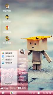 心情物语