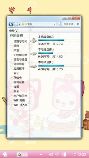 可爱风