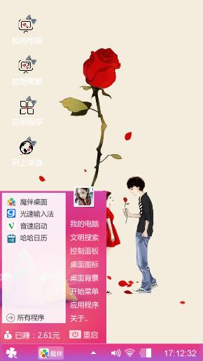 花下恋人