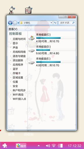花下恋人
