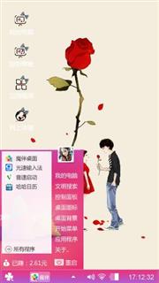 花下恋人