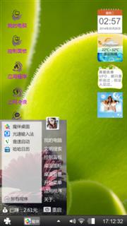 思念
