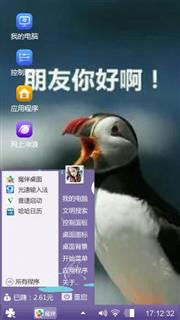 海鹦