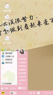 美丽