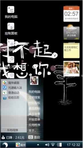 对不起，我想你