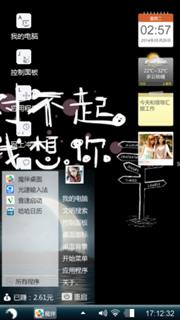 对不起，我想你