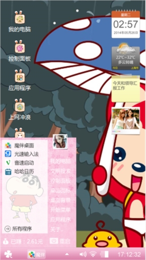 雨里漫步的阿狸