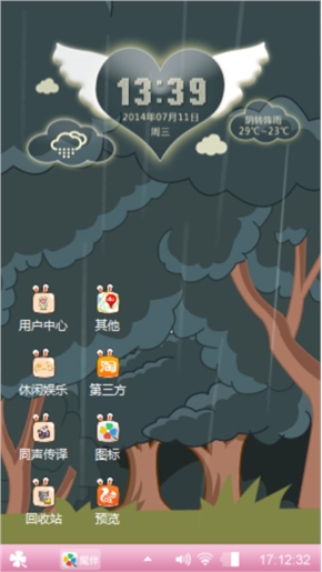 雨里漫步的阿狸