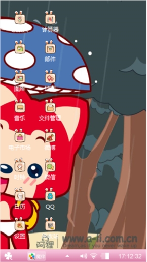 雨里漫步的阿狸