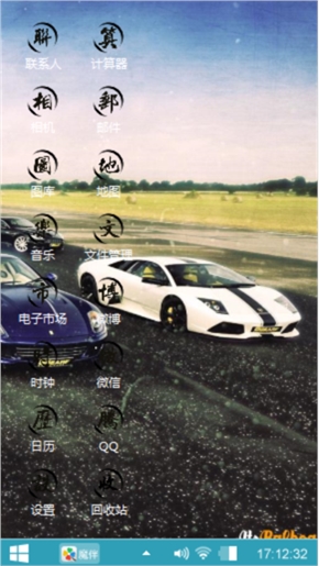 名车