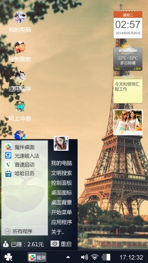 我爱