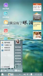 扣图腾讯通