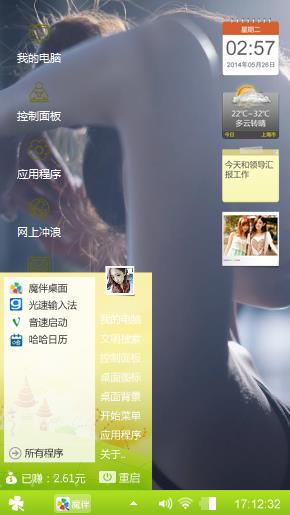 我爱