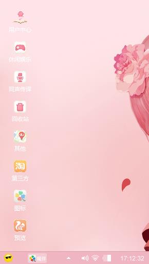可爱