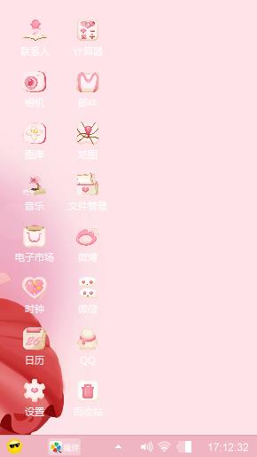可爱