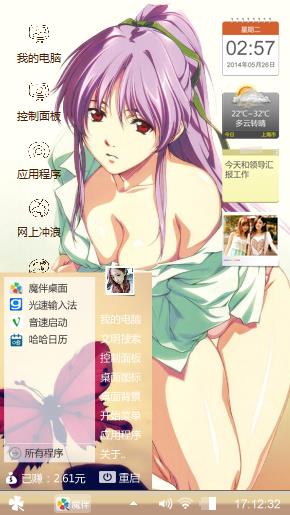 嘎性5