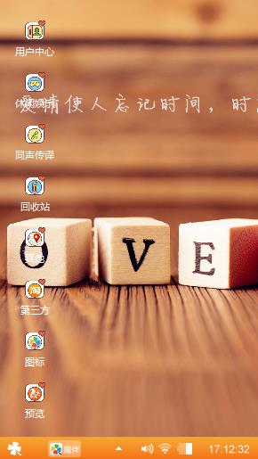 心情