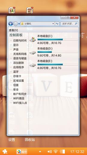 心情