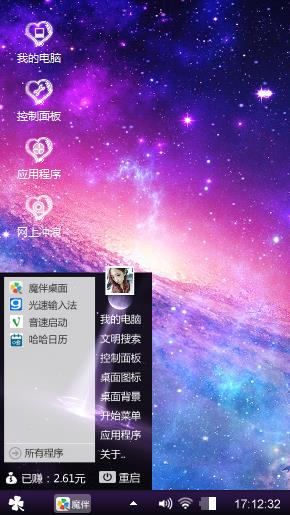 我们是朋友对吧？