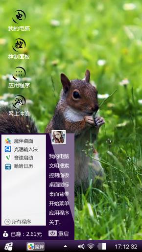 松鼠
