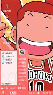 樱木花道