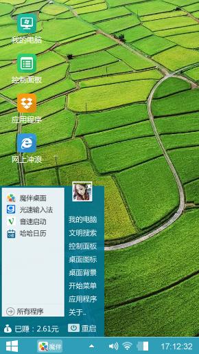 田野春色