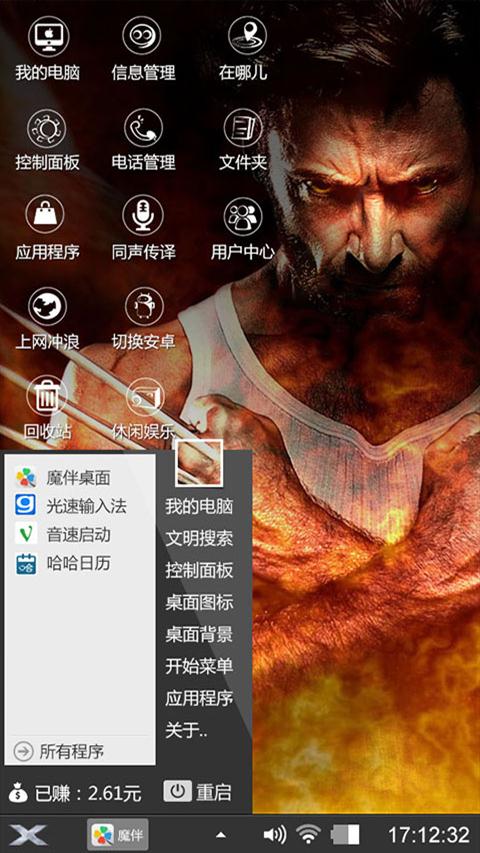 罗根