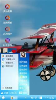 飞机模型