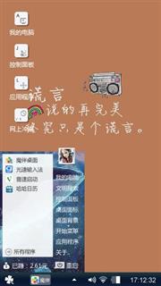 谎言