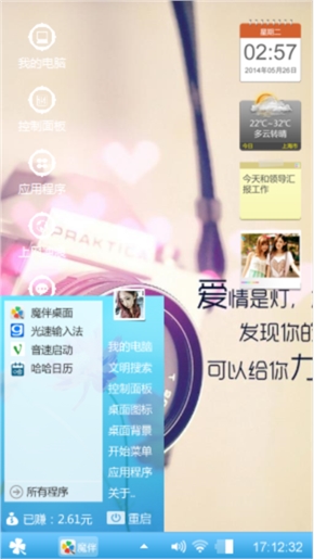爱心相机