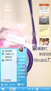 爱心相机