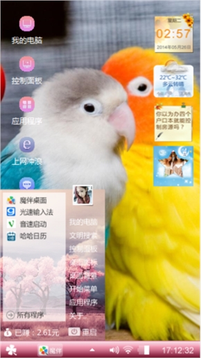 可爱鹦鹉
