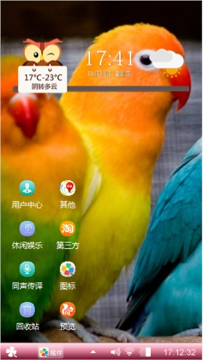 可爱鹦鹉