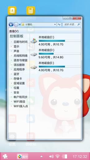 萌萌哒