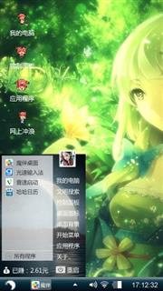 精灵女孩