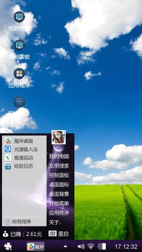随心所欲